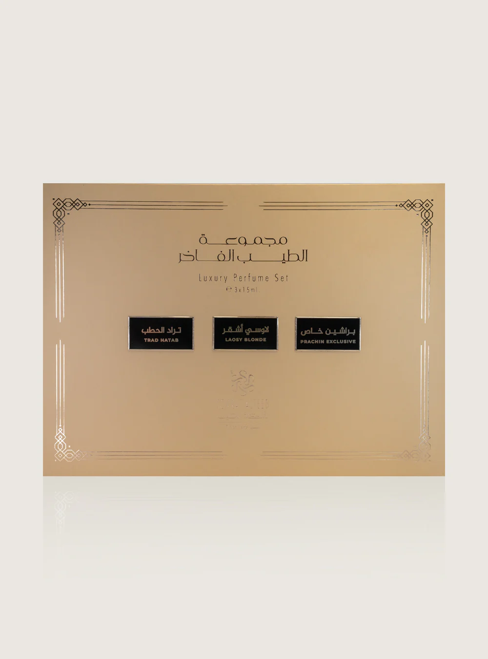 مجموعة الطيب الفاخرة - Image 3