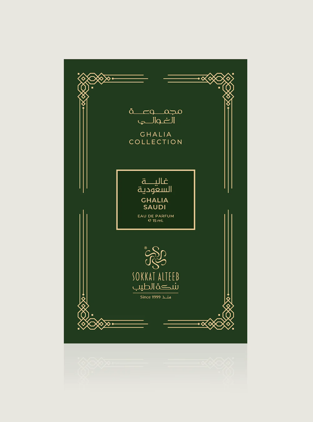 عطر غالية السعودية - 15 مل - Image 3