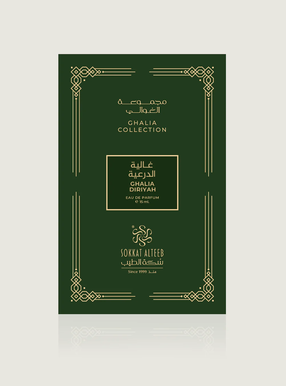 عطر غالية الدرعية- 15 مل - Image 3