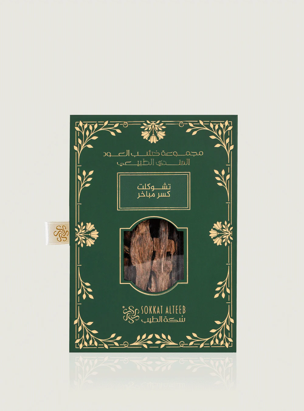 حقيبة سكة الطيب vip - Image 5