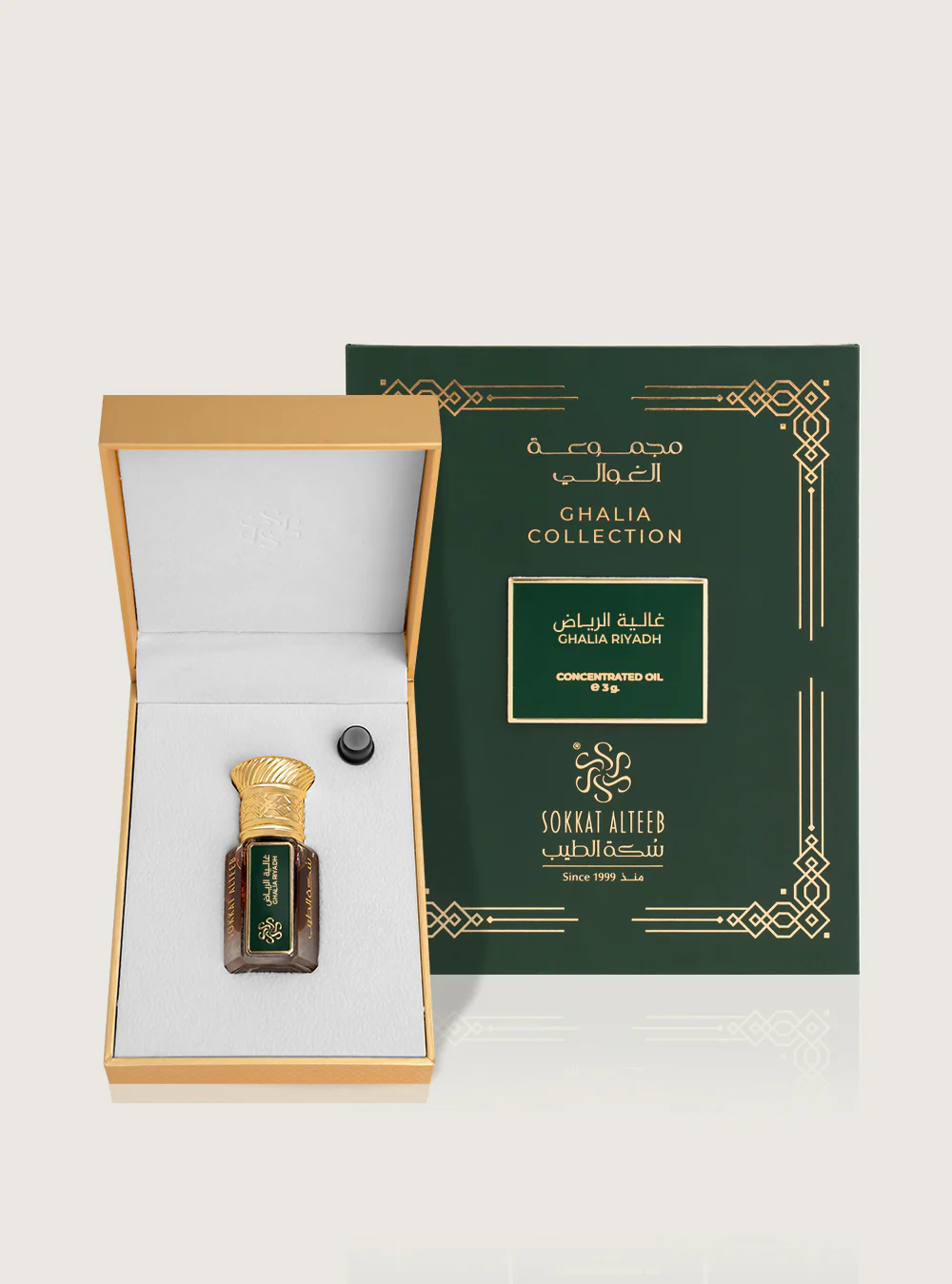 غالية الرياض - Image 4