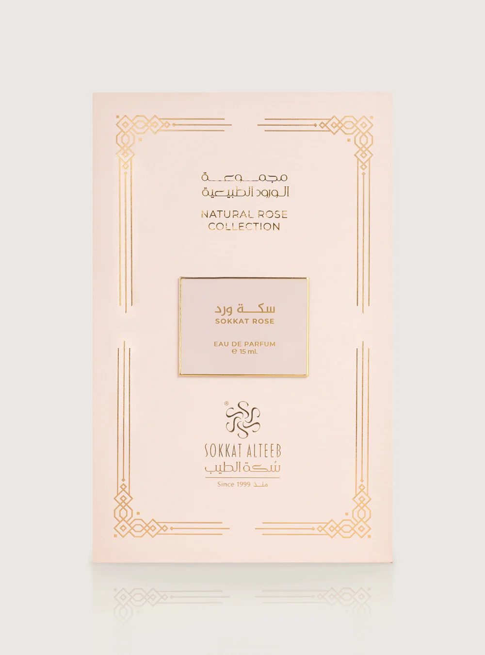 عطر سكة ورد - 15 مل - Image 4