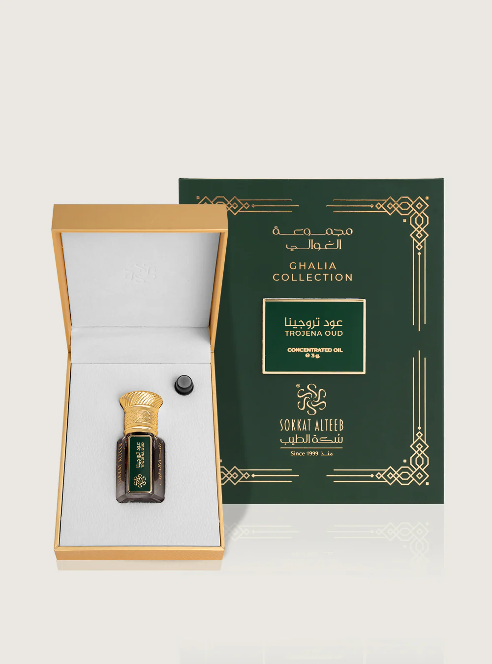 اداة سكة العطار - Image 4