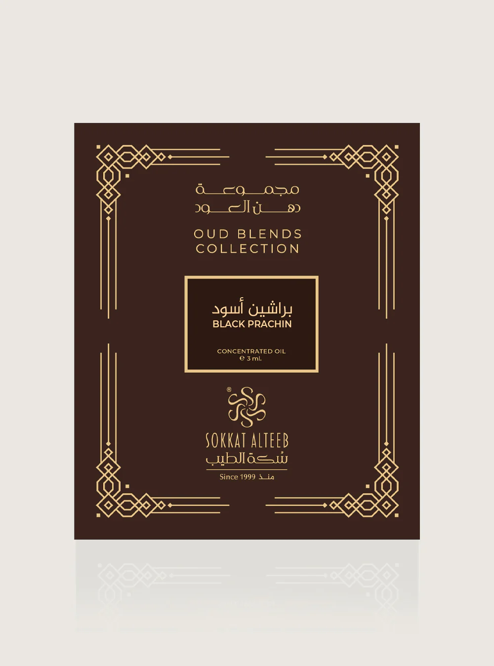دهن عود براشين الاسود - Image 3