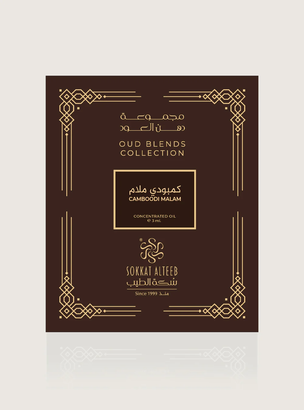 دهن عود كمبودي ملام - Image 3