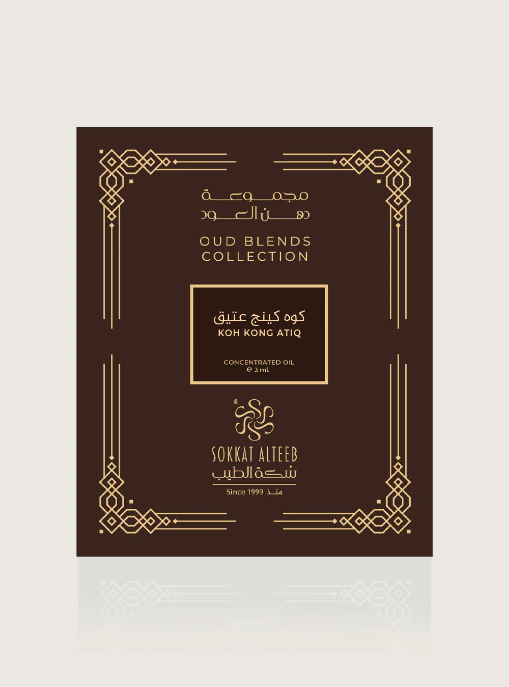 دهن عود كوه كينج عتيق - Image 3