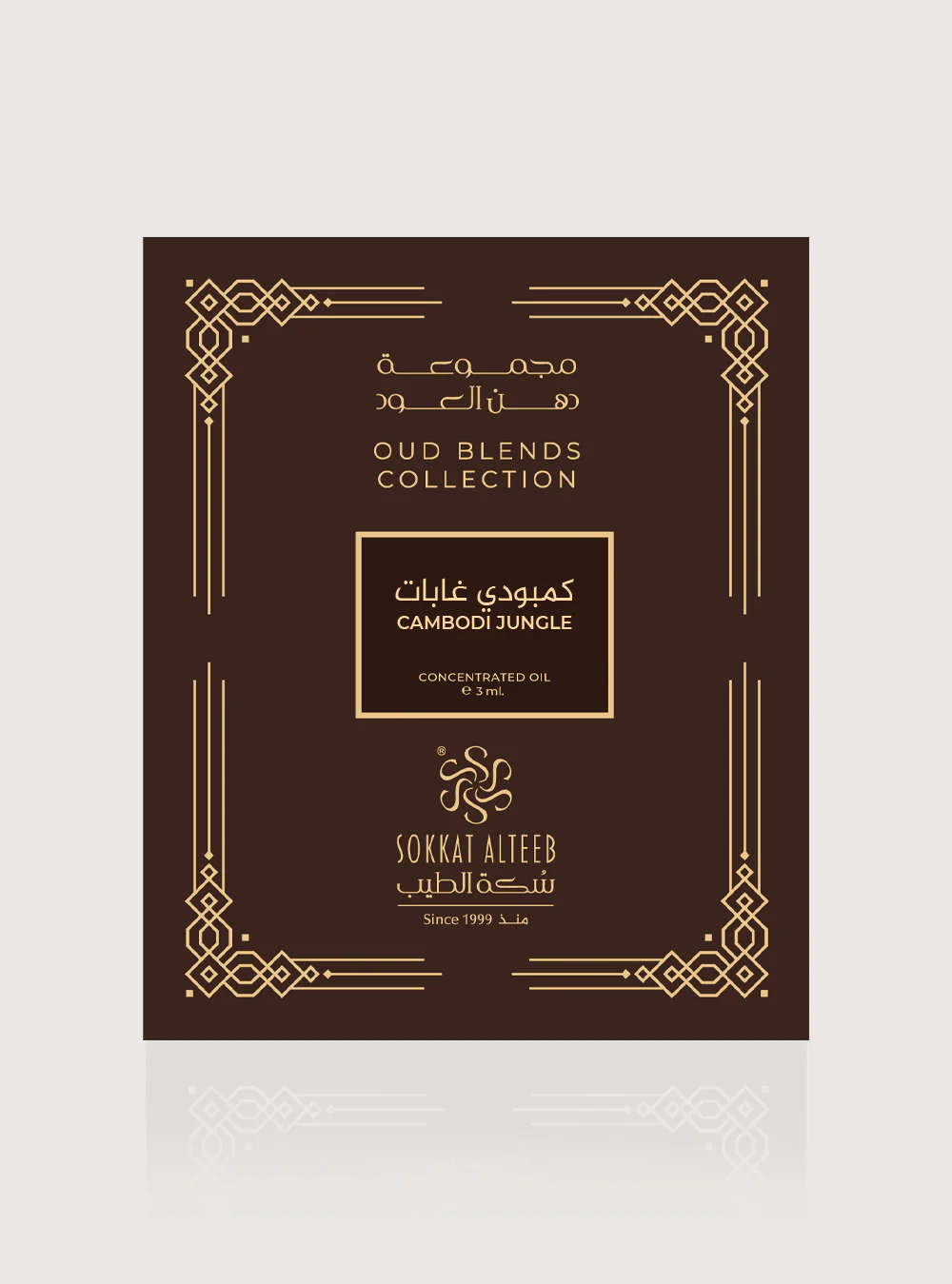 دهن عود كمبودي غابات - Image 3