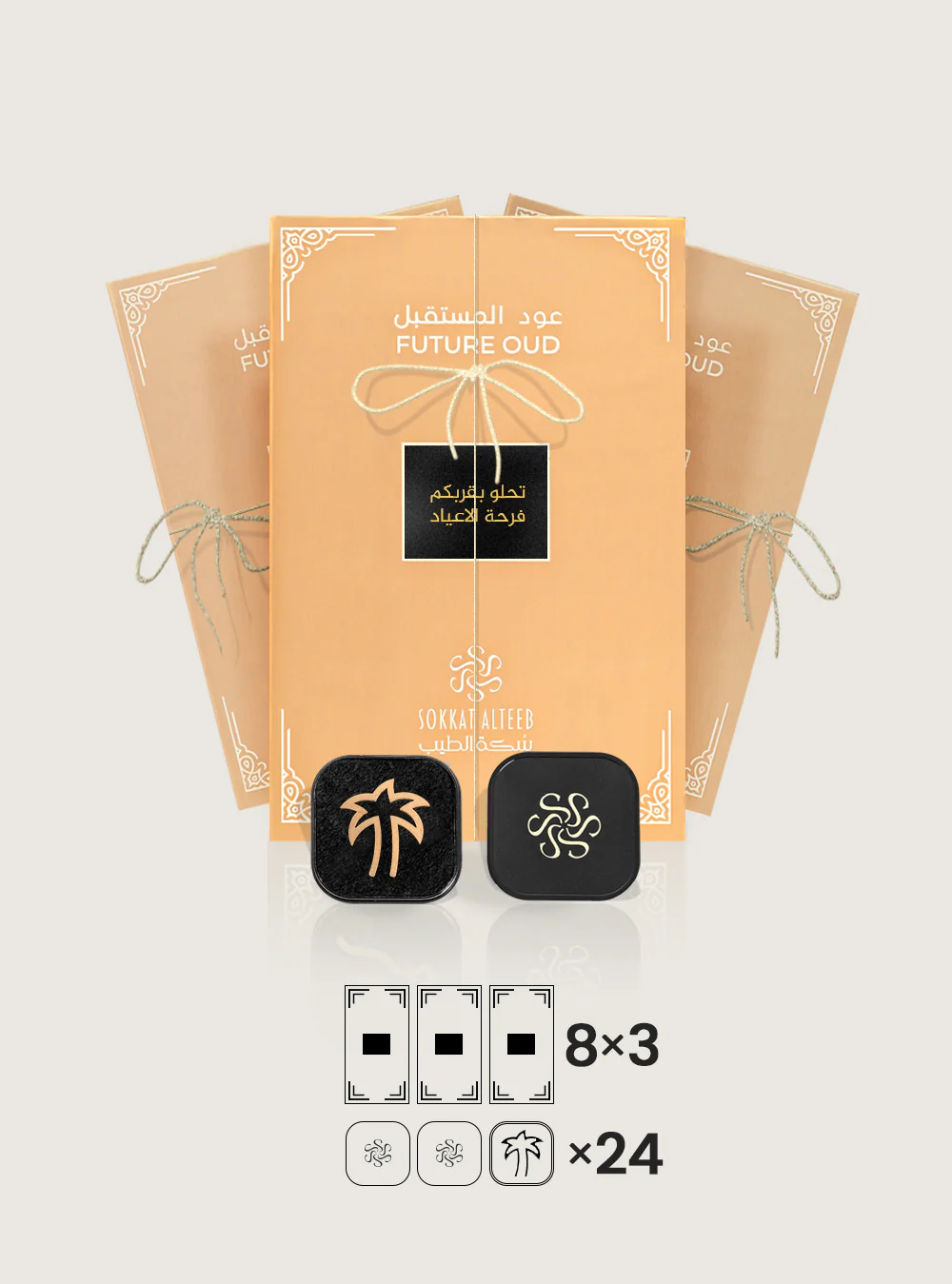 توزيعات العيد ( L ) عود المستقبل - Image 2