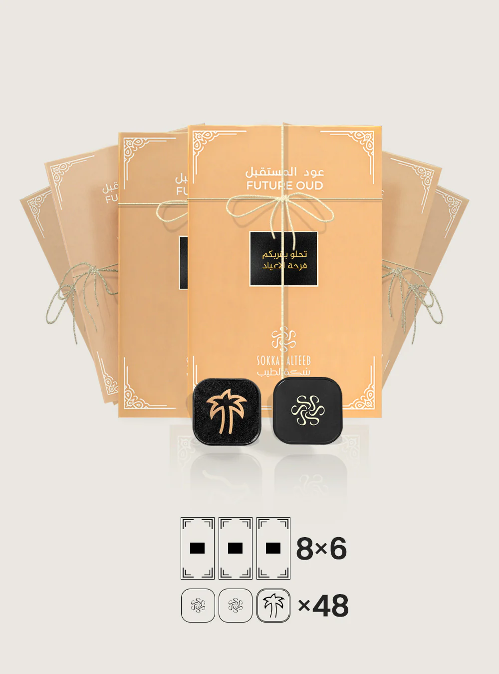 توزيعات العيد ( L ) عود المستقبل - Image 3