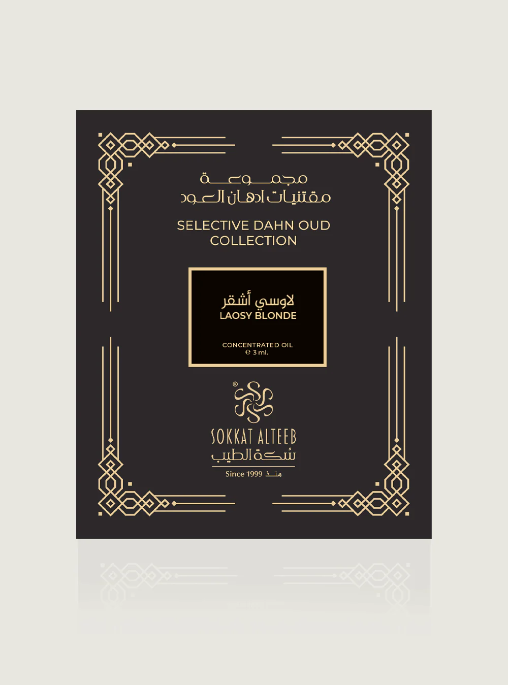 دهن عود لاوسي فوسو اشقر غابات - Image 3