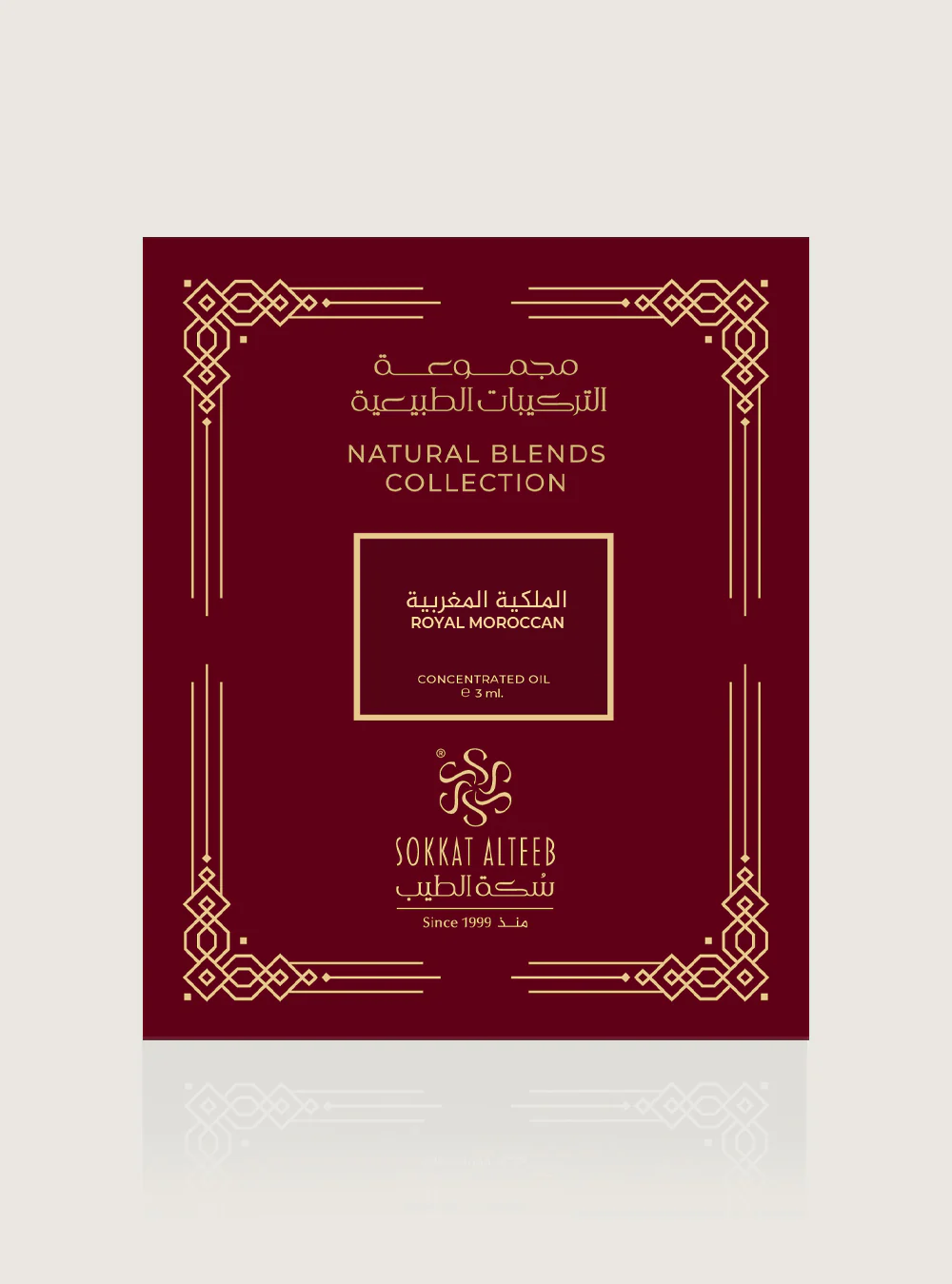 التركيبة المغربية الملكية - Image 3