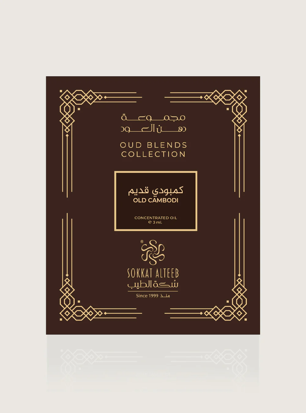 دهن عود كمبودي قديم - Image 3