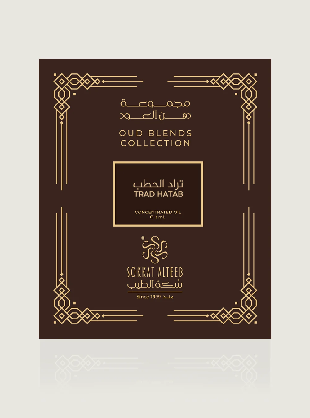 دهن عود تراد الحطب - Image 3