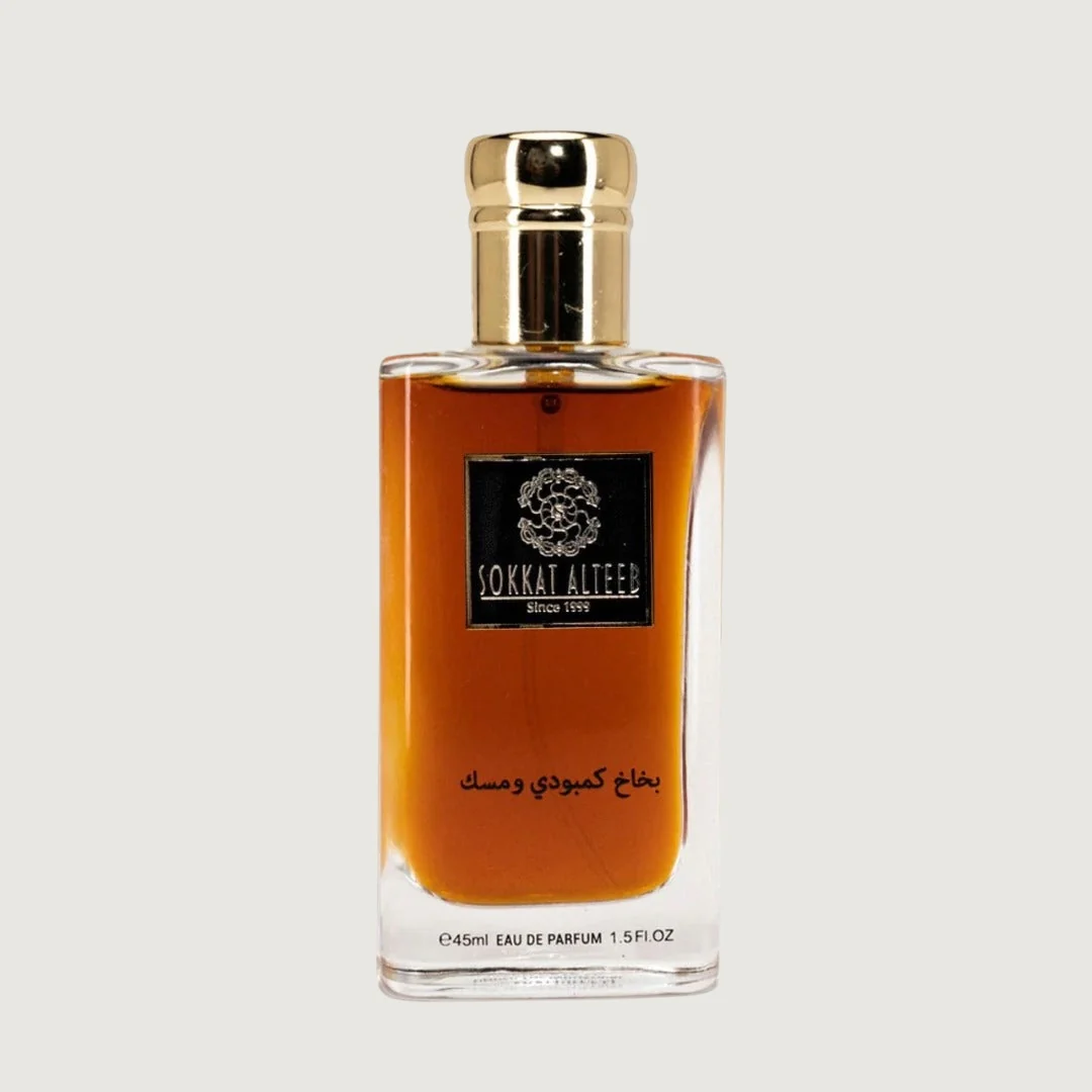 عطر كمبودي ومسك - 45 مل