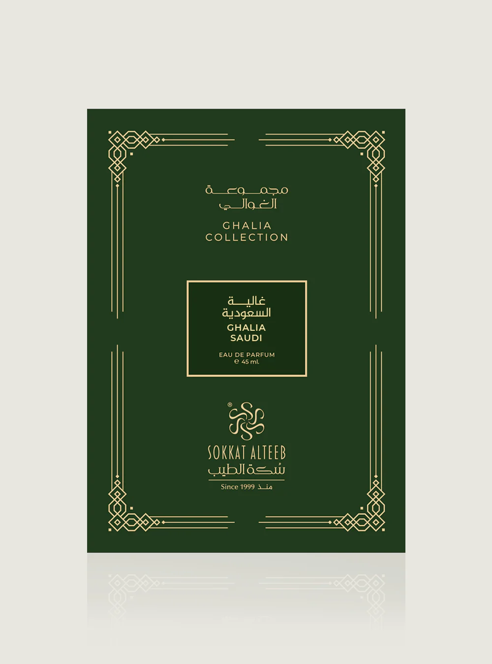 عطر غالية السعودية - 45 مل - Image 3
