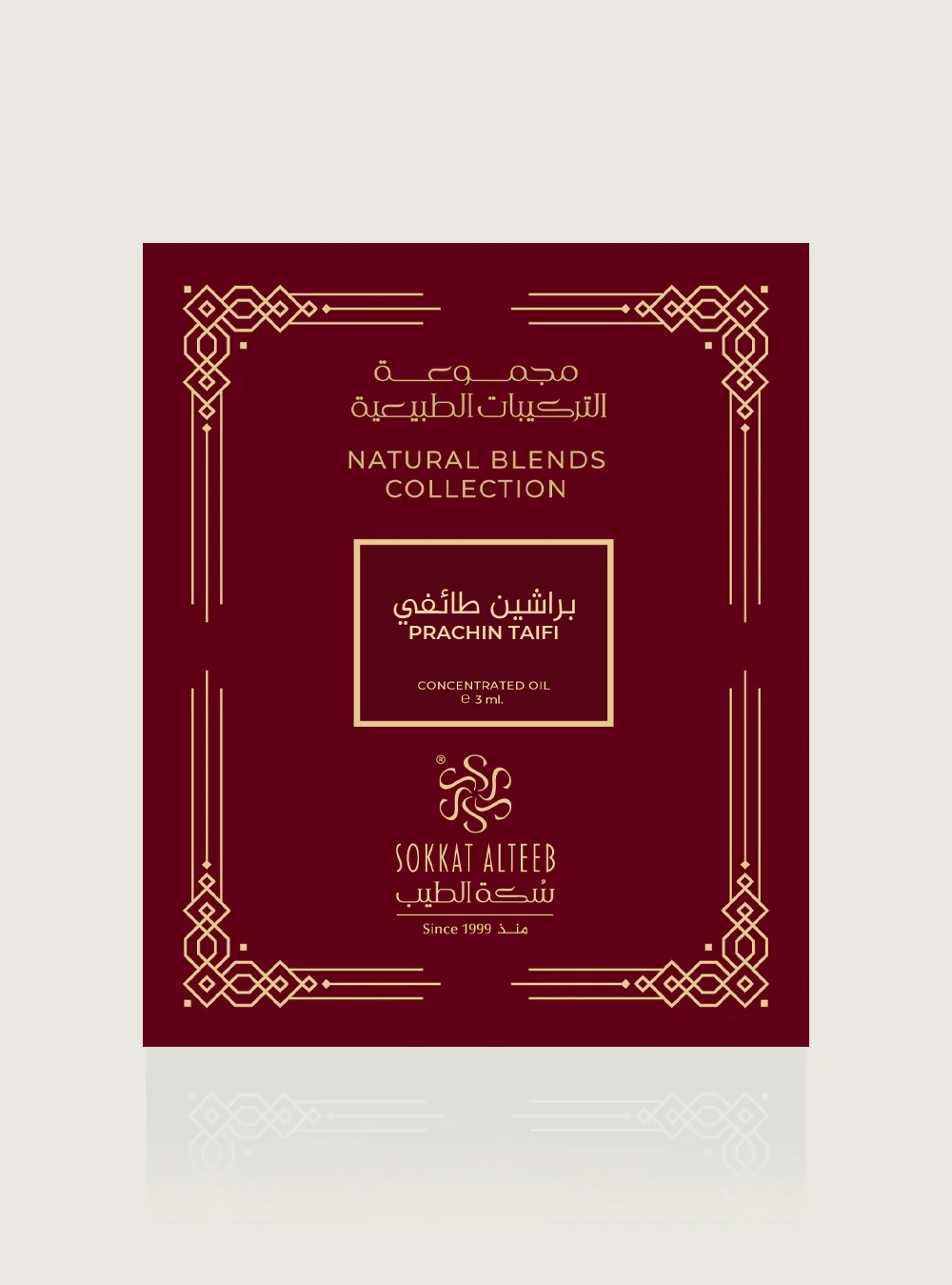 تركيبة براشين طائفي - Image 3
