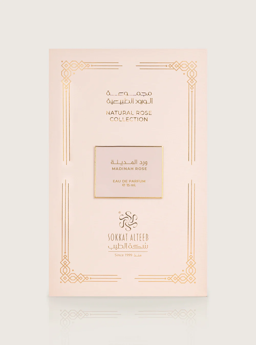 عطر ورد المدينة- 15 مل - Image 3